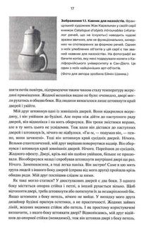 Дизайн звичних речей . Image №6