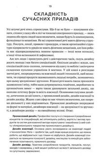 Дизайн звичних речей . Image №8