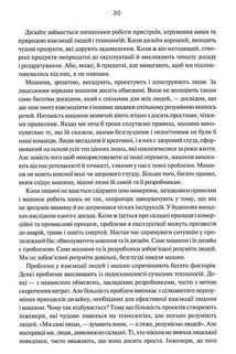 Дизайн звичних речей . Image №9