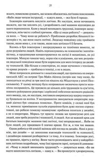 Дизайн звичних речей . Image №10