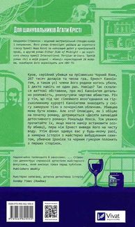 Усі в моїй родині — вбивці. Image №2