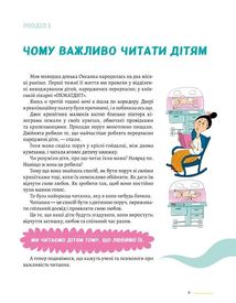 Читаємо з памперсів. Image №3