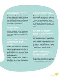 Читаємо з памперсів. Image №4