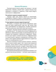 Читаємо з памперсів. Image №5