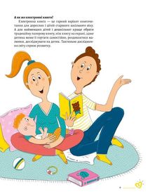 Читаємо з памперсів. Image №6