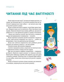 Читаємо з памперсів. Image №7