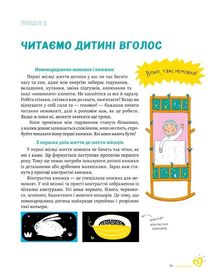 Читаємо з памперсів. Image №8