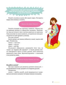 Читаємо з памперсів. Image №9