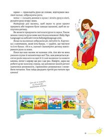 Читаємо з памперсів. Image №10