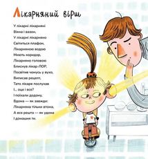 Чом би й ні?. Image №11