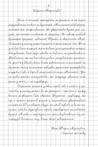 Книга рецептів Тараса Адамовича. Image №3