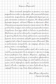 Книга рецептів Тараса Адамовича. Image №3