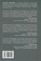 За пів кроку до перемоги. Зображення №2
