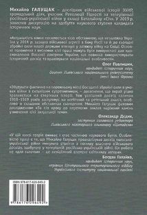 За пів кроку до перемоги. Зображення №2