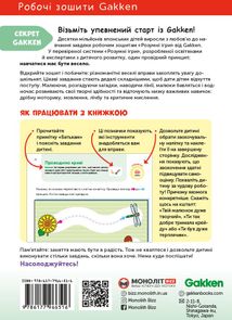Розумні ігри. Ранній розвиток. 2-4 роки. Зображення №2