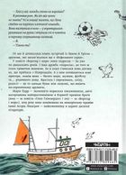 Воротар і море. Image №2