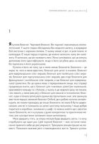 Чорний блокнот, або А чому би й ні. Зображення №4