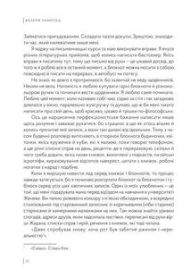 Чорний блокнот, або А чому би й ні. Зображення №5