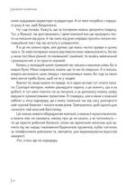 Чорний блокнот, або А чому би й ні. Зображення №7