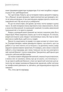 Чорний блокнот, або А чому би й ні. Зображення №7