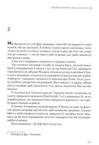 Чорний блокнот, або А чому би й ні. Зображення №8
