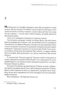 Чорний блокнот, або А чому би й ні. Зображення №8