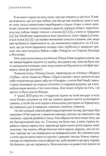 Чорний блокнот, або А чому би й ні. Зображення №9