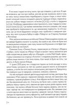 Чорний блокнот, або А чому би й ні. Зображення №9