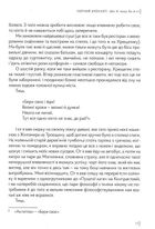 Чорний блокнот, або А чому би й ні. Зображення №10