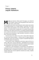 Шлях майстра. Reebok. Зображення №6