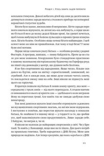 Шлях майстра. Reebok. Зображення №8