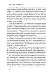 Шлях майстра. Reebok. Зображення №9