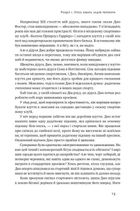 Шлях майстра. Reebok. Зображення №10