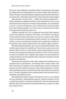 Шлях майстра. Reebok. Зображення №11