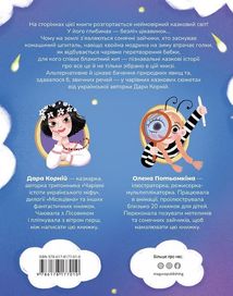 Вистрибеньки сонячних зайчиків. Зображення №2