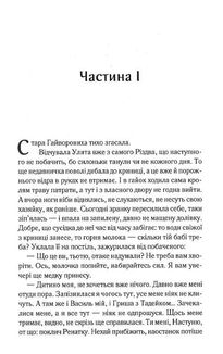 Щебетала пташечка. Image №3