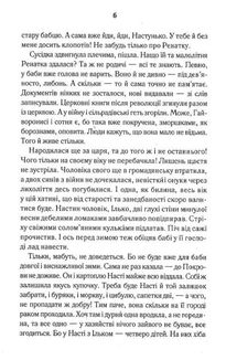 Щебетала пташечка. Image №4