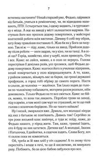 Щебетала пташечка. Image №5