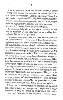 Щебетала пташечка. Image №6