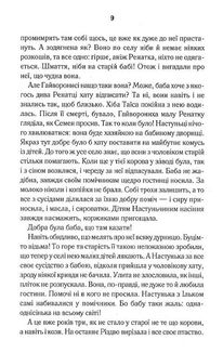 Щебетала пташечка. Image №7