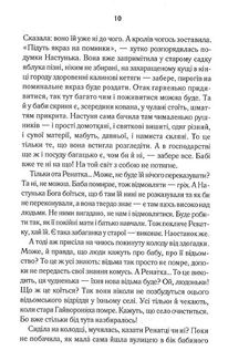 Щебетала пташечка. Image №8