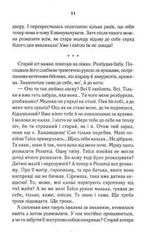 Щебетала пташечка. Image №9