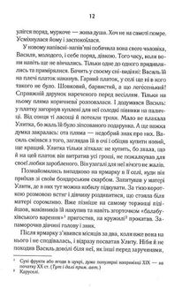 Щебетала пташечка. Image №10