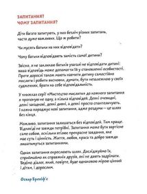 Що таке свобода?. Зображення №10