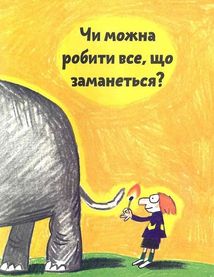 Що таке свобода?. Зображення №12