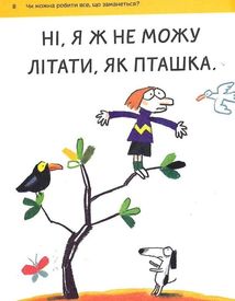 Що таке свобода?. Зображення №13