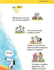 Що таке свобода?. Зображення №15