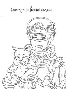 Я українець! Розмальовка для юних патріотів. Зображення №3