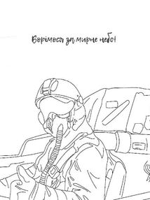 Я українець! Розмальовка для юних патріотів. Зображення №5