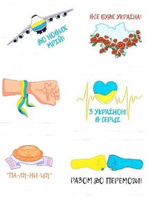 Я українець! Розмальовка для юних патріотів. Зображення №8